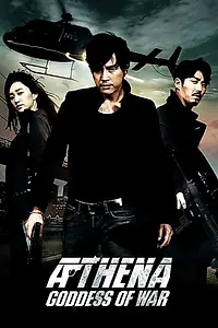 Постер к фильму «Война богов (2010)»