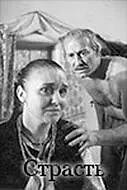 Постер к фильму «Страсть (1997)»