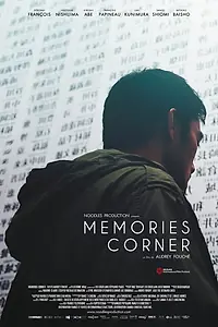 Постер к фильму «Часть воспоминаний (2011)»