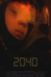 Постер к фильму «2040 (2020)»