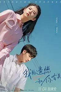 Главный постер фильма «Её любовь (2022)»