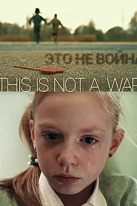 Постер к фильму «ЭТО НЕ ВОЙНА (2021)»