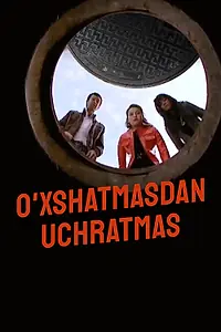 Главный постер фильма «O'xshatmasdan uchratmas (2010)»