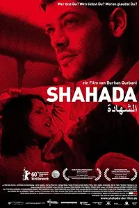 Постер к фильму «Шахада (2010)»