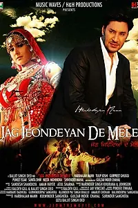 Главный постер фильма «Jag Jeondeyan De Mele (2009)»
