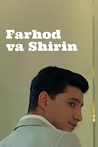 Постер к фильму «Farhod va Shirin (2015)»