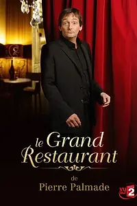 Постер к сериалу «Большой ресторан (2010)»