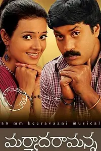 Главный постер фильма «Гостеприимство (2010)»