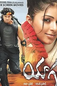 Главный постер фильма «Тайна (2010)»