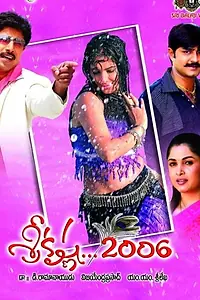 Постер к фильму «Sri Krishna 2006 (2006)»