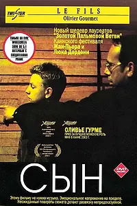 Постер к фильму «Сын (2002)»