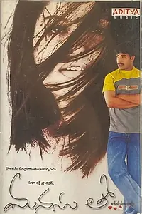 Постер к фильму «Manasutho (2002)»