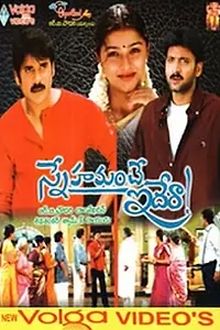 Главный постер фильма «Snehamante Idera (2001)»