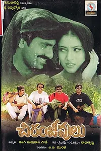 Главный постер фильма «Chiranjeevulu (2001)»