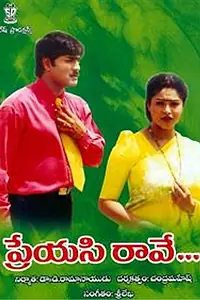 Главный постер фильма «Preyasi Rave (1999)»