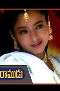 Постер к фильму «Taraka Ramudu (1997)»