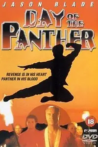 Постер к фильму «День пантеры (1988)»