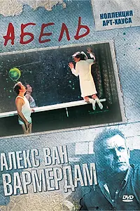 Постер к фильму «Абель (1986)»