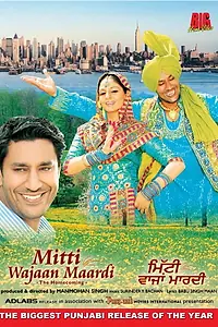 Главный постер фильма «Mitti Wajaan Maardi (2007)»