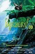 Постер к фильму «Букашки! 3D (2003)»