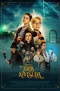 Главный постер фильма «Эрик Каменное Сердце (2022)»