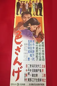 Постер к фильму «Исповедь (1956)»