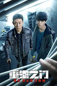 Главный постер сериала «Дорога к возрождению (2022)»