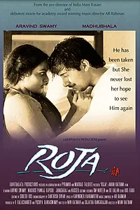 Постер к фильму «Роза (1992)»