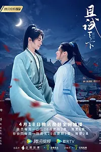 Главный постер сериала «Кто правит миром (2022)»