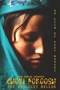 Постер к фильму «Chori Foroosh (2006)»