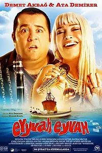 Постер к фильму «Увы и ах (2010)»