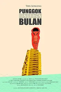 Постер к фильму «Punggok rindukan bulan (2008)»