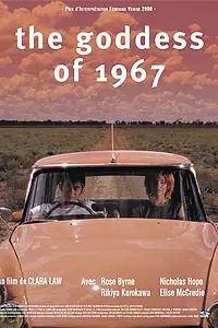Главный постер фильма «Богиня 1967 года (2000)»