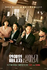 Главный постер сериала «Звоните моему агенту (2022)»