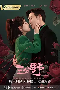 Постер к сериалу «Здесь мы встречаемся вновь (2023)»