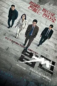 Главный постер сериала «Законные деньги (2023)»
