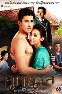 Постер к сериалу «Дитя раба (2014)»