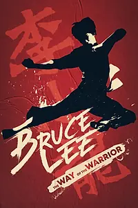 Постер к фильму «Bruce Lee: The Way of the Warrior (2022)»