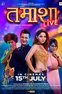 Постер к фильму «Tamasha Live (2022)»