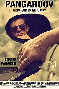 Постер к фильму «Ограбление банка (2009)»