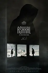 Главный постер фильма «Ashkal (2022)»