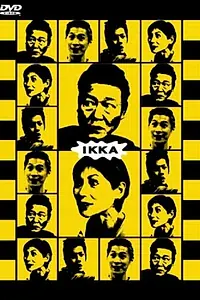 Постер к фильму «Ikka (2003)»