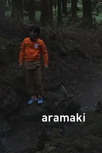 Постер к фильму «Aramaki (2010)»