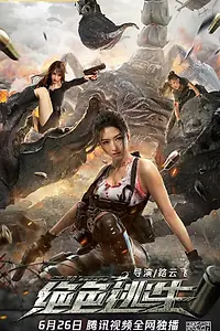Постер к фильму «Некуда бежать (2021)»