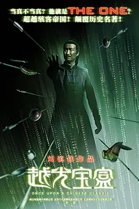 Постер к фильму «Ещё один ящик Пандоры (2010)»