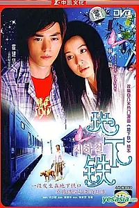 Постер к сериалу «Звуки цвета (2006)»