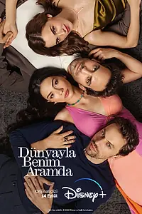 Постер к сериалу «Между миром и мной (2022)»