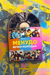 Главный постер сериала «Менудо: Вечно молодые (2022)»
