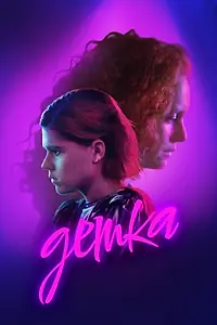 Главный постер фильма «Детка (2023)»