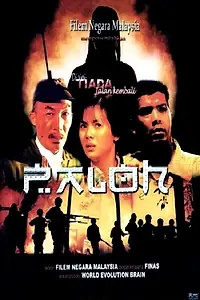 Постер к фильму «Paloh (2003)»